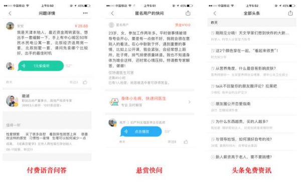 去年靠王思聪爆红的分答，现在怎么样了？