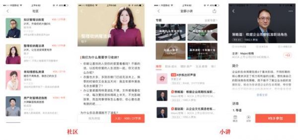 去年靠王思聪爆红的分答，现在怎么样了？