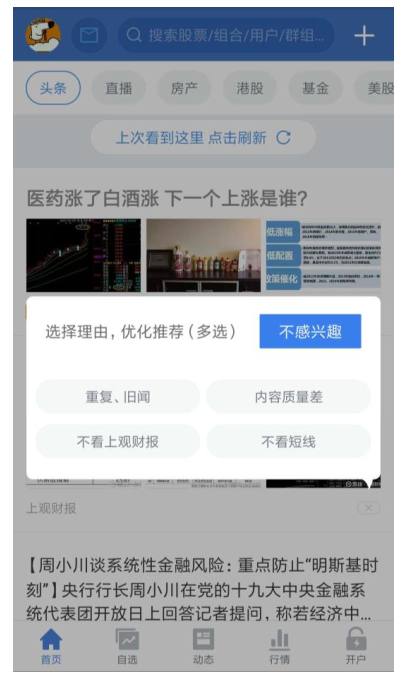 交易类产品中的“资讯” 功能分析