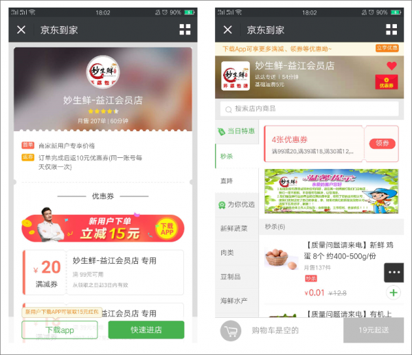 如何设计APP唤起落地页，促进用户增长？
