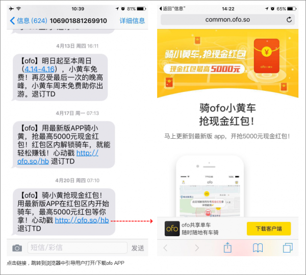 如何设计APP唤起落地页，促进用户增长？