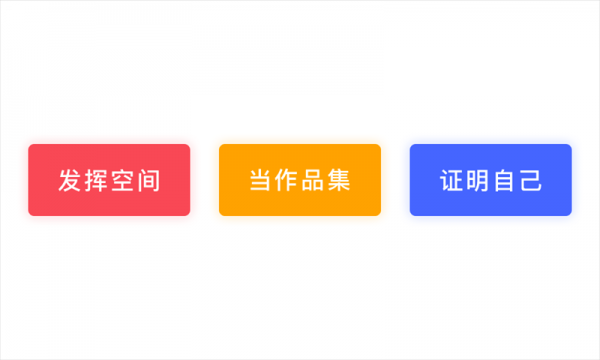 没人带的设计师，如何学会用自驱力帮自己成长？