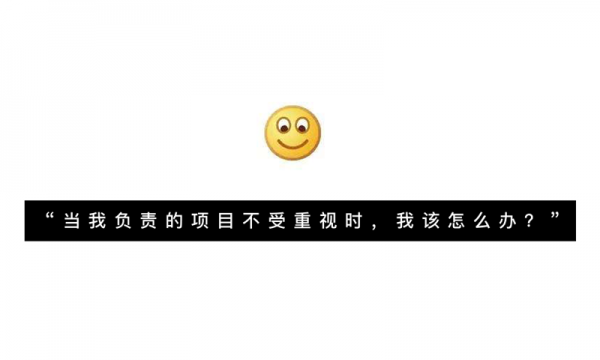 没人带的设计师，如何学会用自驱力帮自己成长？