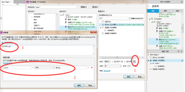 水滴式进度条详细操作及解释