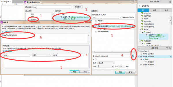 水滴式进度条详细操作及解释