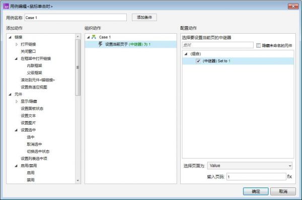 axure8.0快速入门新手教程：排序分页