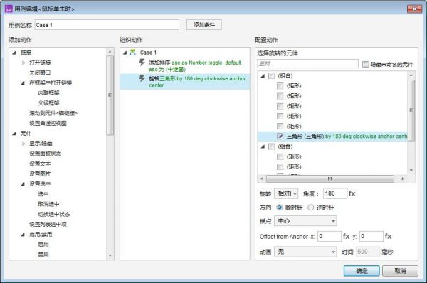 axure8.0快速入门新手教程：排序分页