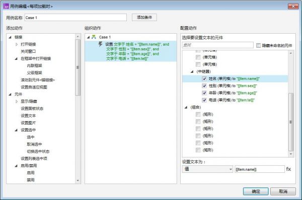 axure8.0快速入门新手教程：排序分页