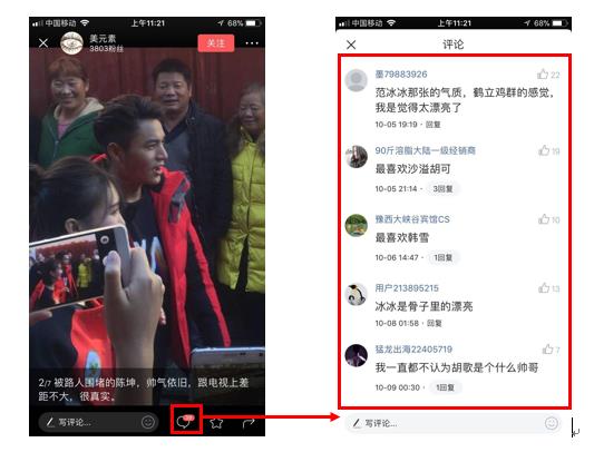 功能解析：今日头条评论功能调研及思考