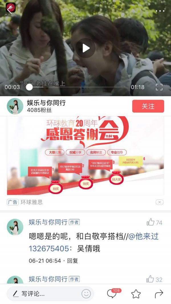 功能解析：今日头条评论功能调研及思考