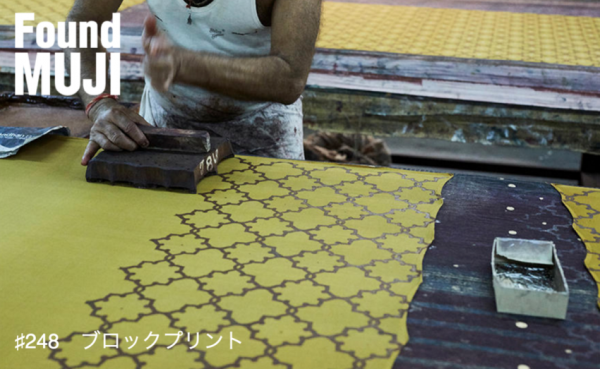 无印良品是怎么做设计的?来看看背后的流程!