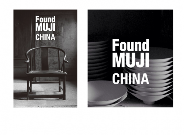 无印良品是怎么做设计的?来看看背后的流程!