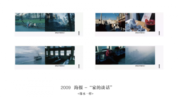 无印良品是怎么做设计的?来看看背后的流程!