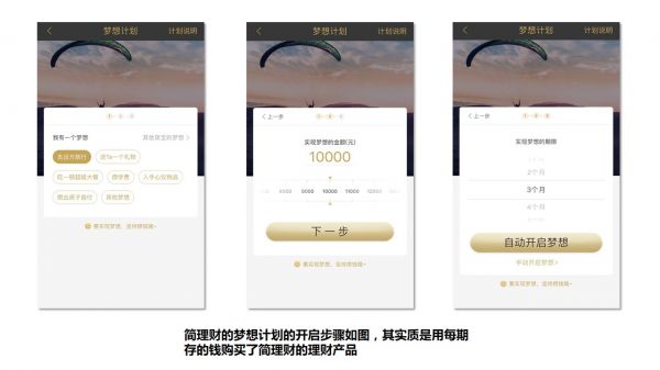 案例解读，P2P平台支付新场景