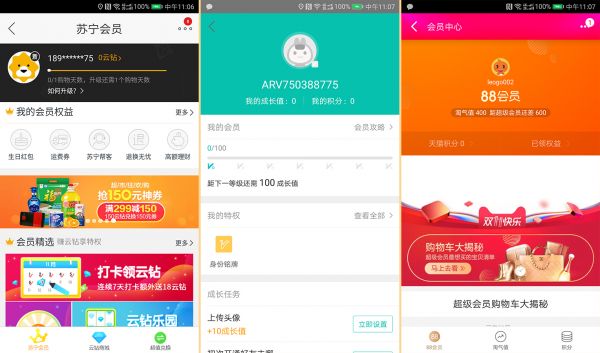 透过电商，看会员设计的五个问题