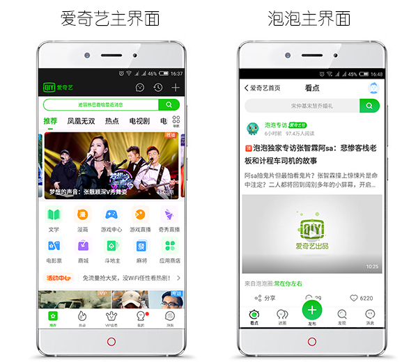 关于爱奇艺粉丝社区：泡泡的体验与新功能设想