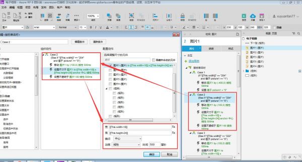 Axure8.0｜快速入门新手教程：电子相册