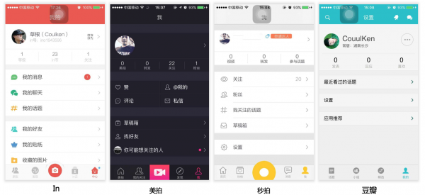 关于OPPO社区中“我的”页面设计的几点心得