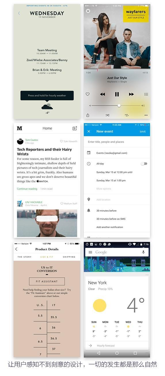 APP UI界面的版式设计理论