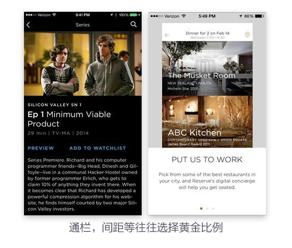APP UI界面的版式设计理论