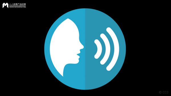 关于智能语音交互的5点思考