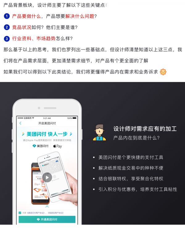 学会5WH产品需求分析方法，再也不用熬夜改稿了！（上）