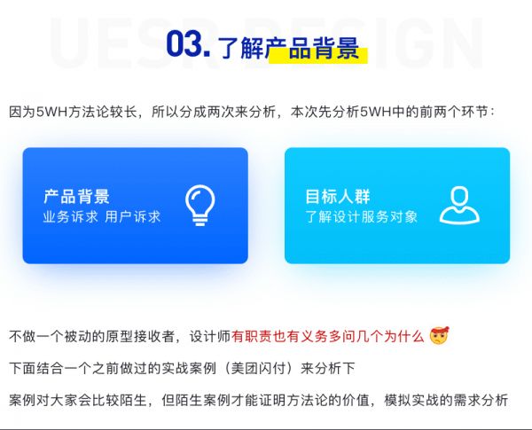 学会5WH产品需求分析方法，再也不用熬夜改稿了！（上）