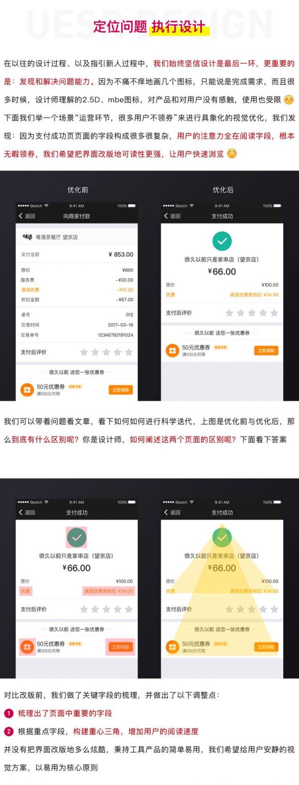 学会5WH产品需求分析方法，再也不用熬夜改稿了！（下）