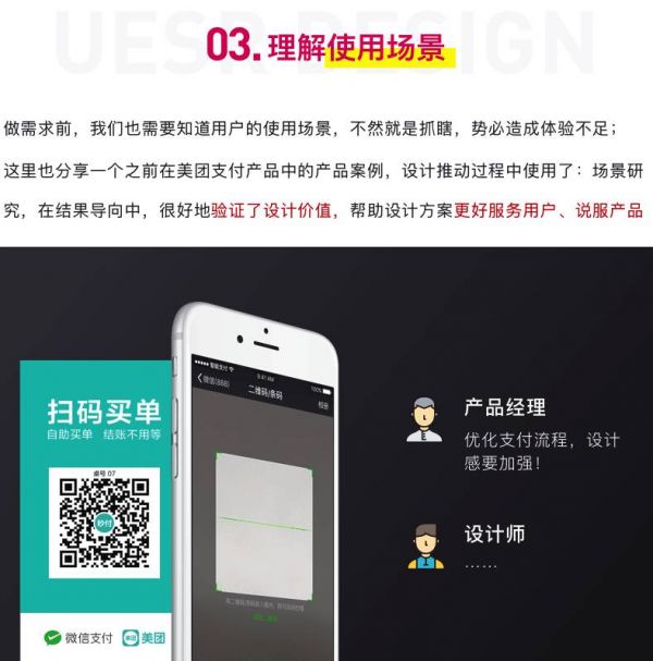 学会5WH产品需求分析方法，再也不用熬夜改稿了！（下）