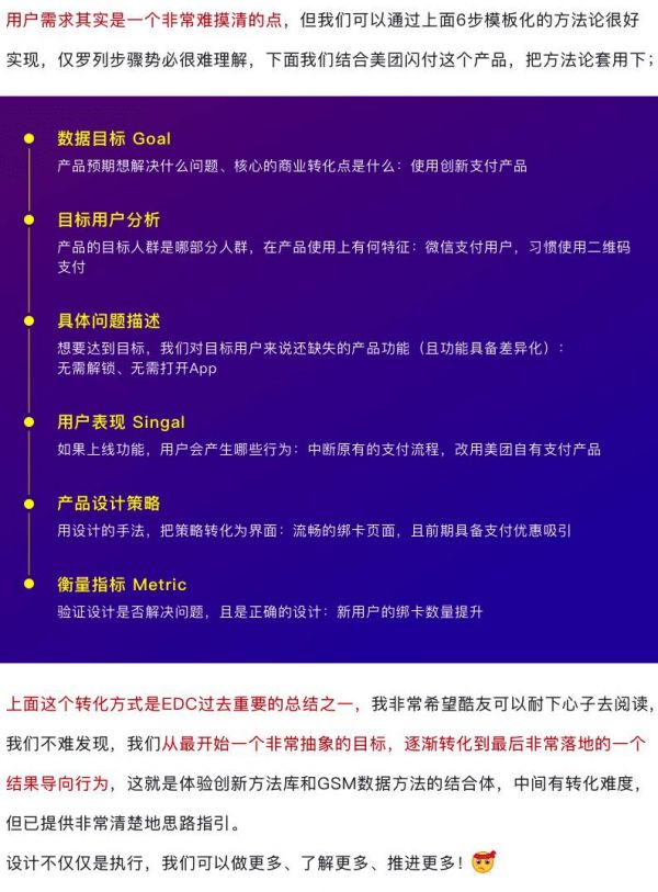 学会5WH产品需求分析方法，再也不用熬夜改稿了！（下）