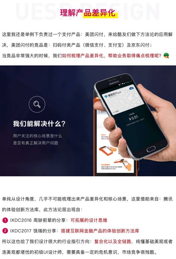 学会5WH产品需求分析方法，再也不用熬夜改稿了！（下）