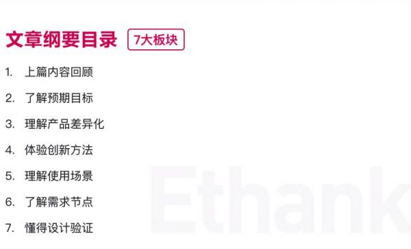 学会5WH产品需求分析方法，再也不用熬夜改稿了！（下）