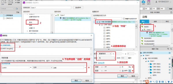 详解携程APP端订单评价流程，及高保真原型实现