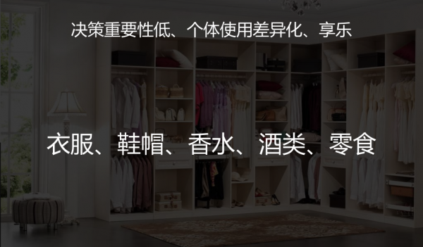 洞察：一文看懂消费者是如何做选择的