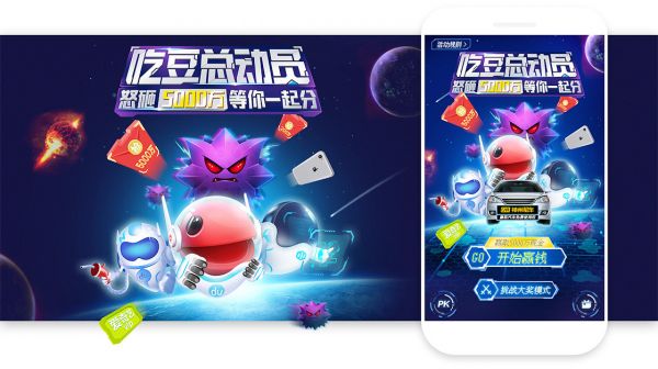 创新型运营活动：基于游戏化包装的十一运营活动