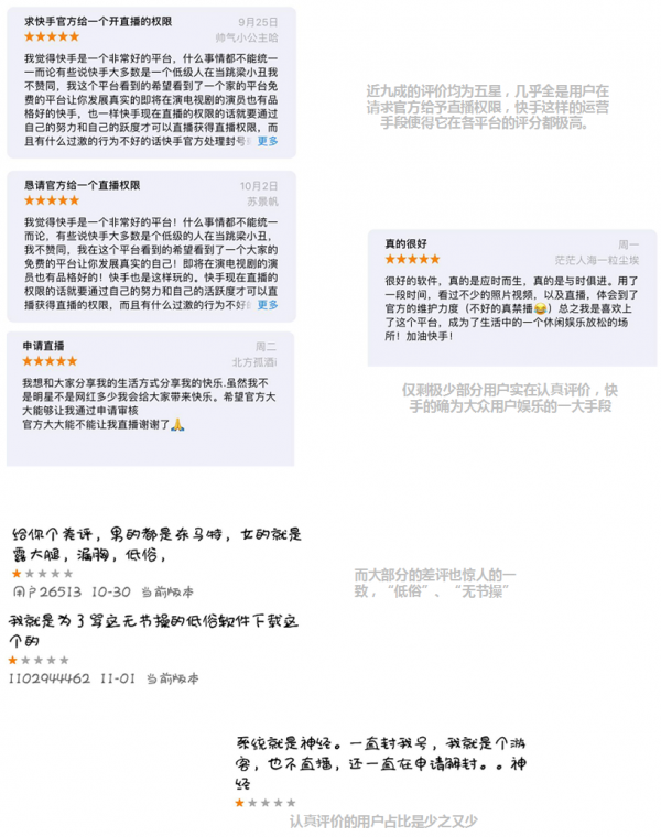 竞品分析：抖音与快谁能走的更远？