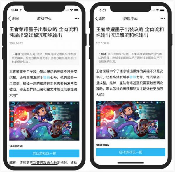 H5页面如何适配iPhone X ?腾讯设计师给出了通用解决方案!