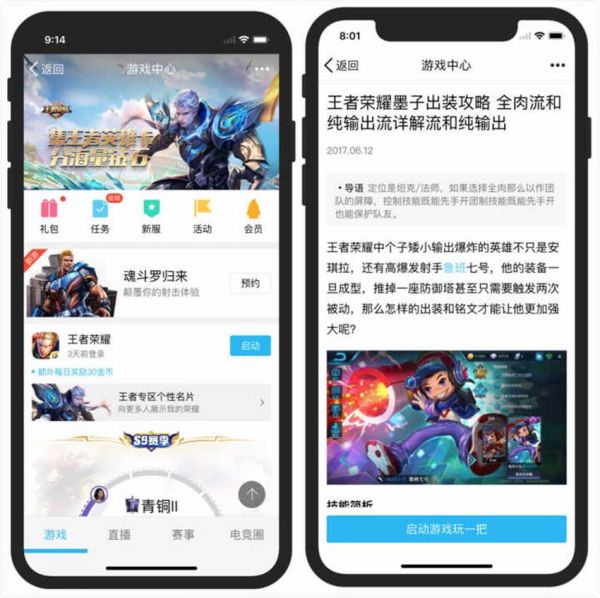 H5页面如何适配iPhone X ?腾讯设计师给出了通用解决方案!