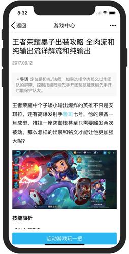 H5页面如何适配iPhone X ?腾讯设计师给出了通用解决方案!