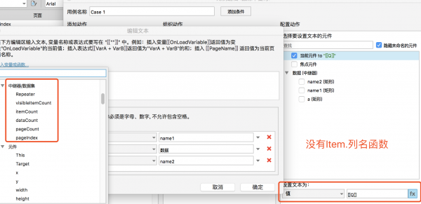 Axure教程：让中继器像数据库一样，实现数据查询、修改、判断功能