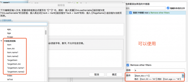 Axure教程：让中继器像数据库一样，实现数据查询、修改、判断功能