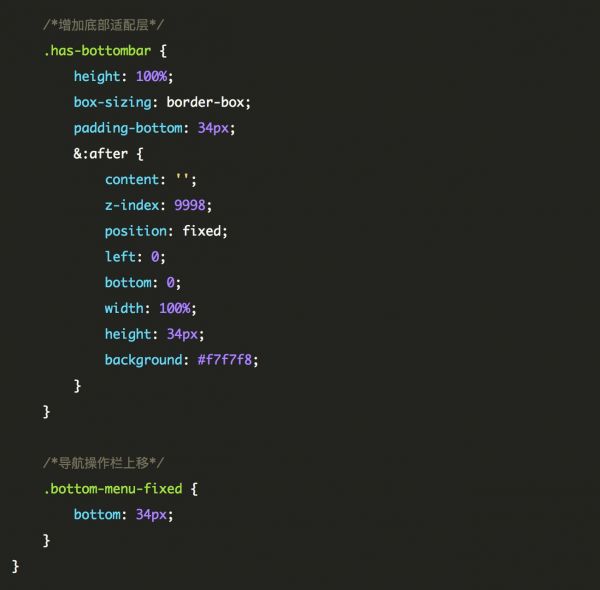 iPhone X 适配 手Q H5页面通用解决方案