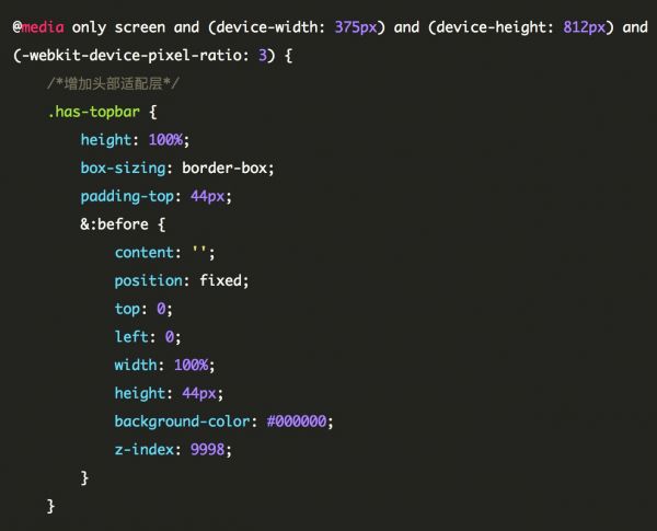 iPhone X 适配 手Q H5页面通用解决方案