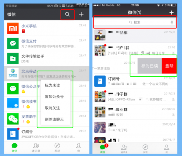 产品工作中，Android 和 iOS 不可不知的几点差异