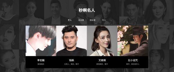 一月内融资三轮，粉丝充值10亿元，在“秒啊”可以买卖GAI的时间