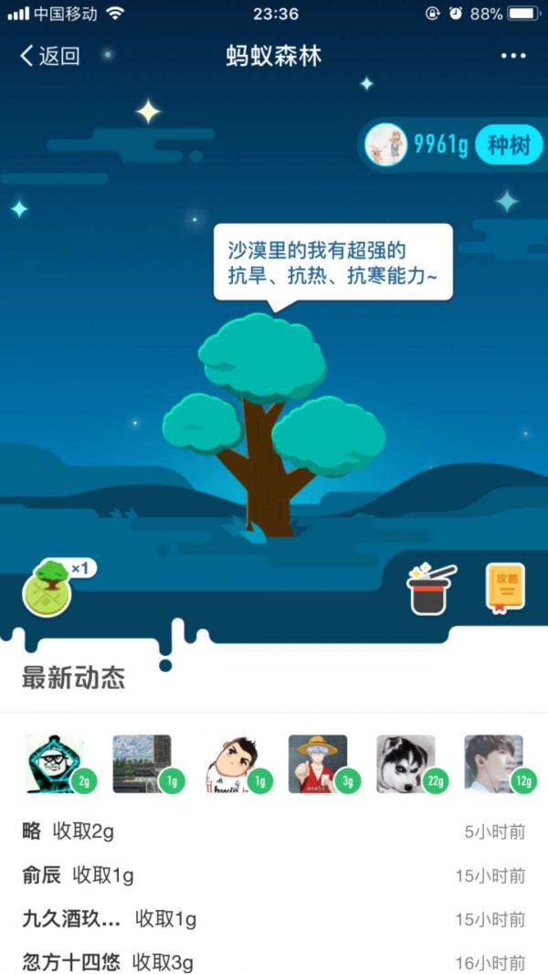 产品+游戏化：用游戏的思维探索产品设计的新路径（以平安RUN为例）