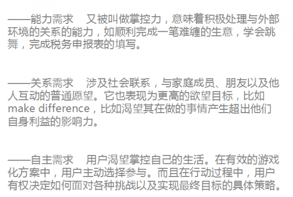 产品+游戏化：用游戏的思维探索产品设计的新路径（以平安RUN为例）