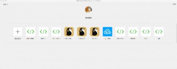 收藏起来！可能是最全面的微信小程序开发设计指南（附实战案例）