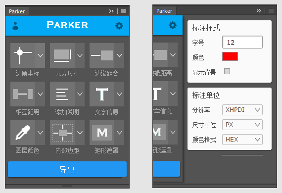 系列|一款APP设计的从0到1:切图标注篇