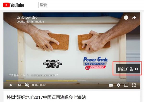 看似愚蠢的YouTube 可跳过广告，背后有哪些精妙无比的设计？